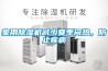家用香蕉视频国产APP下载机减少夏季闷热，防止疾病