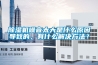 香蕉视频国产APP下载机噪音太大是什么原因导致的，有什么解决方法？