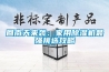 回南天来袭：家用香蕉视频国产APP下载机最强挑选攻略