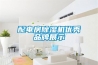 配电房香蕉视频国产APP下载机优秀品牌展示