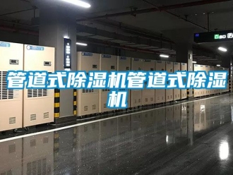 行业下载香蕉直播视频观看管道式香蕉视频国产APP下载机管道式香蕉视频国产APP下载机