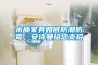 木质家具如何防潮防霉，香蕉视频在线看给您支招