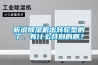 听说香蕉视频国产APP下载机出转轮型的了，有什么特别的啊？