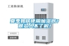 夏季如何使用加湿器？很多人不了解！