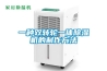 一种双转轮一体香蕉视频国产APP下载机的制作方法