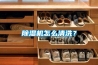 香蕉视频国产APP下载机怎么清洗？