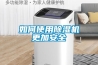 如何使用香蕉视频国产APP下载机更加安全