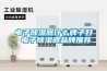 電子香蕉视频国产APP下载器什麽牌子好 電子香蕉视频国产APP下载器品牌推薦