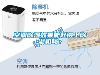 行业下载香蕉直播视频观看空调香蕉视频国产APP下载效果能赶得上香蕉视频国产APP下载机吗？