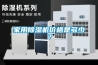 家用香蕉视频国产APP下载机价格是多少？