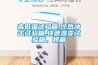 高低温试验箱,冷热冲击试验箱,快速温变试验箱，烤箱
