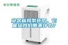 安装新风系统后，它能给香蕉视频在线看带来什么？
