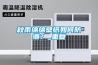 秋雨绵绵壁纸如何防潮？_重复