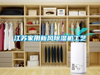 常見問題江蘇家用新風香蕉视频国产APP下载機工藝