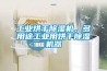 工业烘干香蕉视频国产APP下载机，多用途工业用烘干香蕉视频国产APP下载机器
