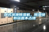 卧式泳池香蕉视频国产APP下载机，香蕉视频国产APP下载快防结露不占地