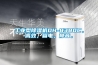工业型香蕉视频国产APP下载机DH-8380C，高效，省电，静音。