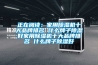正在阅读：家用香蕉视频国产APP下载机十大品牌排名 什么牌子香蕉视频国产APP下载好家用香蕉视频国产APP下载机十大品牌排名 什么牌子香蕉视频国产APP下载好
