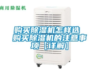 行业下载香蕉直播视频观看购买香蕉视频国产APP下载机怎样选 购买香蕉视频国产APP下载机的注意事项【详解】