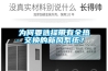 为何要选择带有全热交换的新风系统？