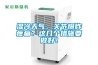 湿冷天气，关节爆炸疼痛？这几个措施要做好！