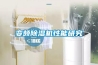 变频香蕉视频国产APP下载机性能研究