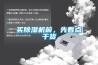 買香蕉视频国产APP下载機前，先看點幹貨