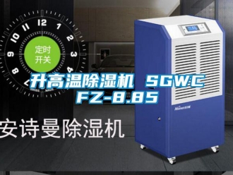行业下载香蕉直播视频观看升高温香蕉视频国产APP下载机 SGWCFZ-8.85