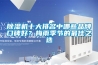 香蕉视频国产APP下载机十大排名中哪些品牌口碑好？梅雨季节的最佳之选