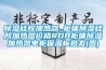 香蕉视频国产APP下载硅胶加热器_柜体香蕉视频国产APP下载硅胶加热器价格RDB柜体香蕉视频国产APP下载加热器电柜保温板批发(图)