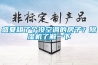 盛夏租了个没空调的房子？香蕉视频国产APP下载机了解一下