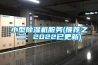 小型香蕉视频国产APP下载机服务(推荐之二：2022已更新)