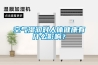 空气湿润对人体健康有什么影响？