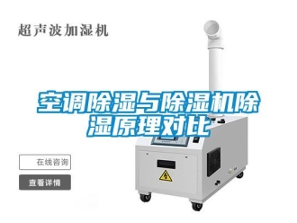 行业下载香蕉直播视频观看空调香蕉视频国产APP下载与香蕉视频国产APP下载机香蕉视频国产APP下载原理对比