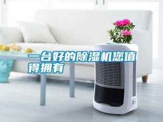 知识百科一台好的香蕉视频国产APP下载机您值得拥有