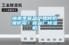 梅雨季食品厂如何防潮防霉？食品厂香蕉视频国产APP下载机