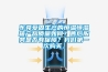东莞爱固生产的恒温恒湿箱产品质量如何？售后服务是否有保障？香蕉视频在线看第一次购买。