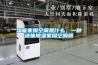 湿能家用空调是什么，一种液体香蕉视频国产APP下载家用空调器