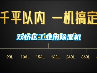 常見問題雙橋區工業用香蕉视频国产APP下载機
