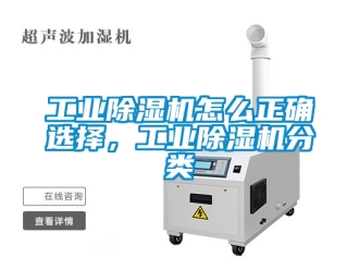 常見問題工業香蕉视频国产APP下载機怎麽正確選擇，工業香蕉视频国产APP下载機分類