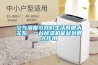 空气湿度与香蕉视频在线看生活有很大关系，一台香蕉视频国产APP下载机能起到很大作用