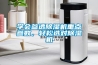 学会参透香蕉视频国产APP下载机重点参数，轻松选对香蕉视频国产APP下载机