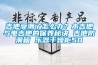 吉他受潮了怎么办？木吉他与电吉他的保养秘诀 吉他防潮箱 乐器干燥柜50