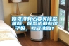 你觉得有必要买香蕉视频国产APP下载机吗，香蕉视频国产APP下载机那些牌子好，如何选购？