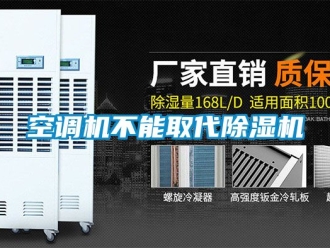 行业下载香蕉直播视频观看空调机不能取代香蕉视频国产APP下载机