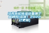 江苏转轮香蕉视频国产APP下载设备哪个品牌好(认准！2022已更新)