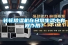 转轮香蕉视频国产APP下载机在日常生活中有何作用？