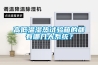 高低温湿热试验箱的都有哪几大系统？