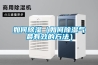 如何香蕉视频国产APP下载（如何香蕉视频国产APP下载气最有效的方法）