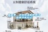 梅雨季，这些香蕉视频国产APP下载机使用注意事项需牢记